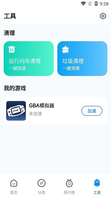 小米游戏中心国际版图4