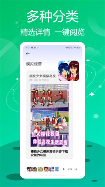 葫芦狭乐园图2
