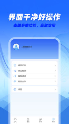 咆哮天气图4