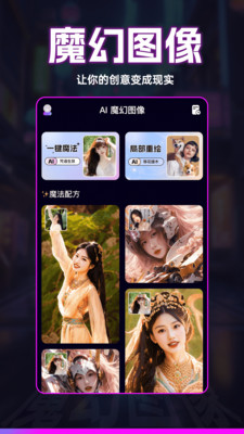 秒幻相机图1