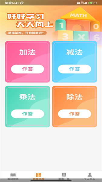 趣味答题宝图2