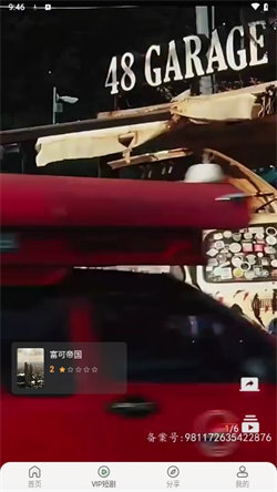 新光影视图1