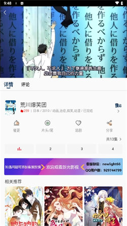 新光影视图3
