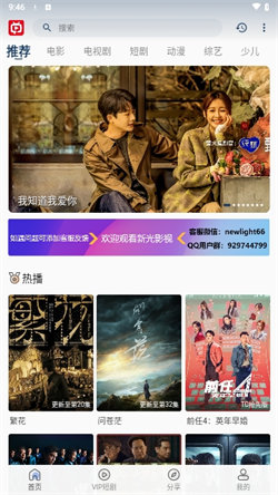新光影视图4