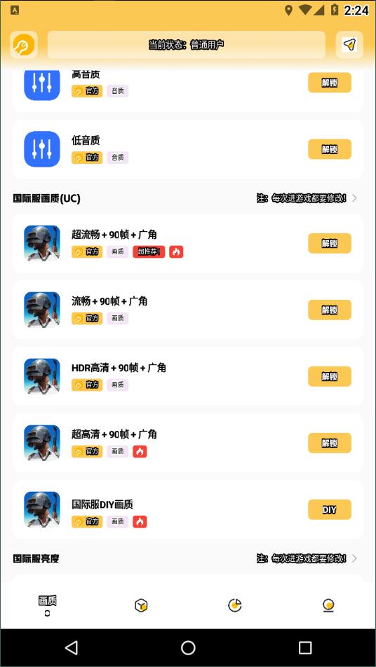 gm工具箱免费版图1