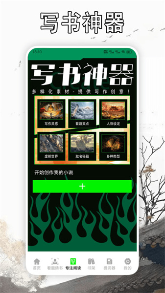 天天读书阅读器图3