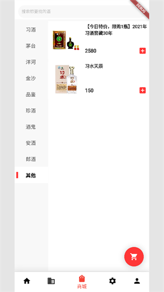 云上酒趣图3