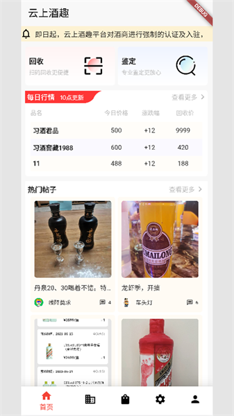 云上酒趣图4