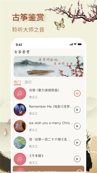 知音古筝图2