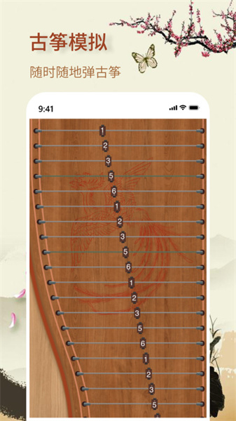 知音古筝图4