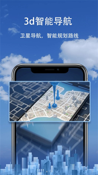 轩源3d智能导航图1