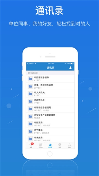 广东应急一键通图2