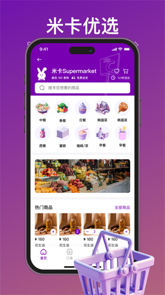 Mika米卡图2