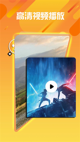 影视网播放器图1