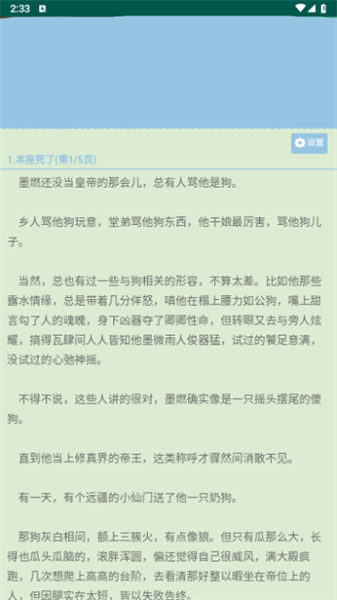 就爱谈小说网图1
