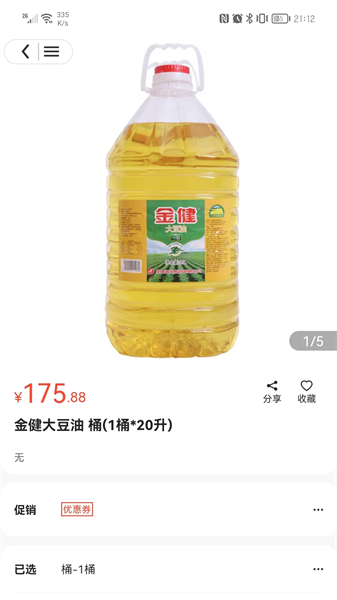 新沙味来图3