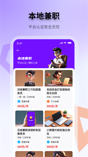 随时赚兼职图4