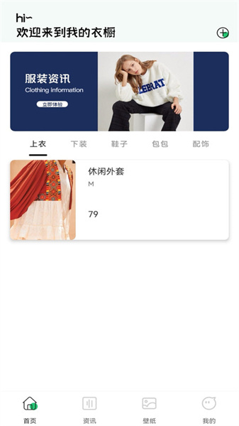 一耽女孩换装图4