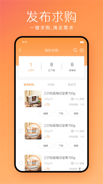 快销邦图3