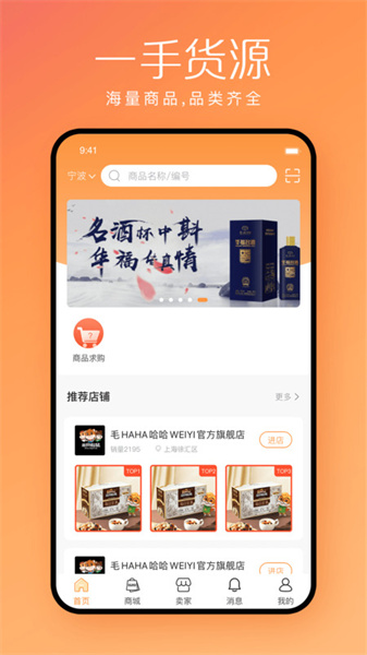 快销邦图4