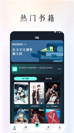 天空阅读器手机版图3