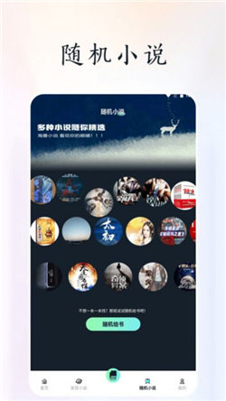 天空阅读器手机版图4