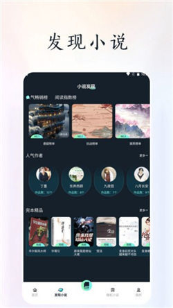 天空阅读器免费版图1