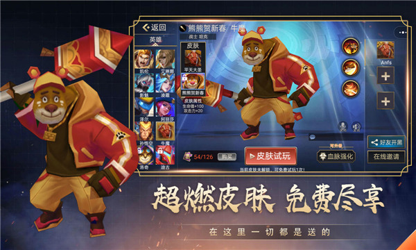 小小王者大乱斗3(1)