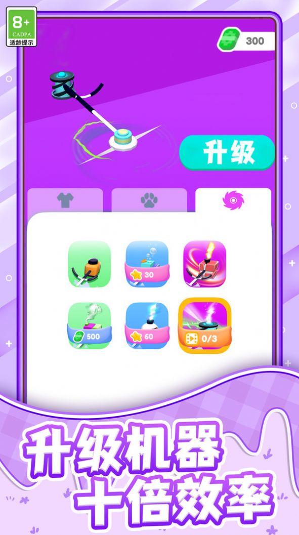 欢乐割草大师(4)