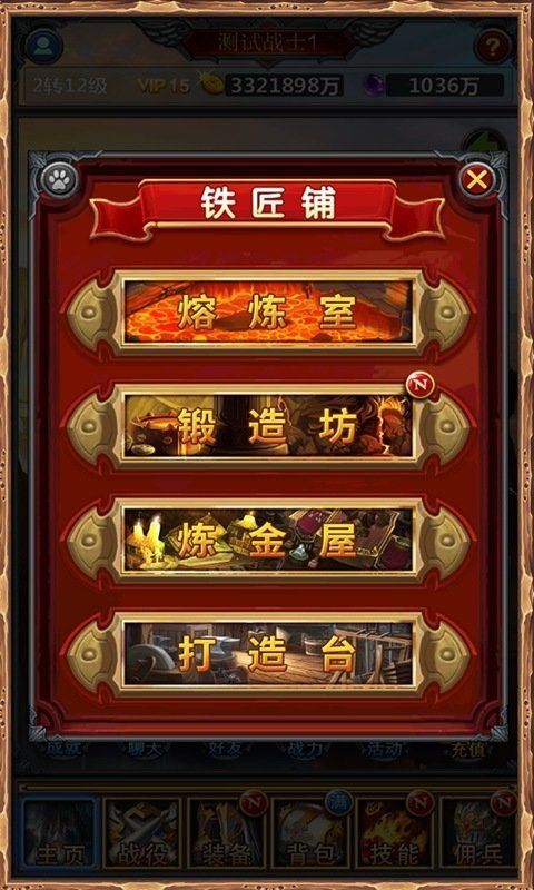勇士挂机3(2)