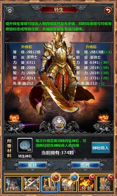 勇士挂机3(4)