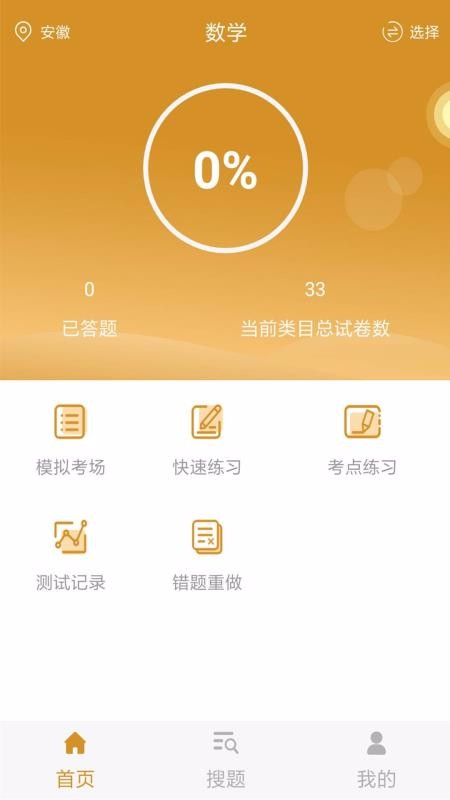 单招考试题库(1)