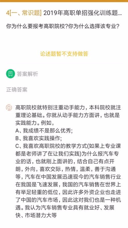 单招考试题库(4)