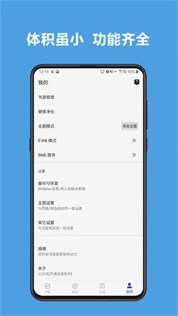 Legado开源阅读(1)