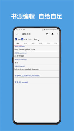 Legado开源阅读(2)