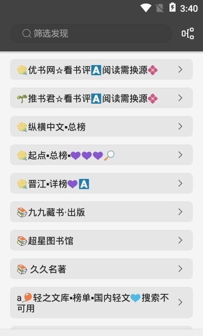 蚂蚁小说(1)