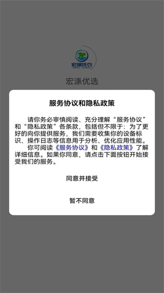 宏涤优选(1)