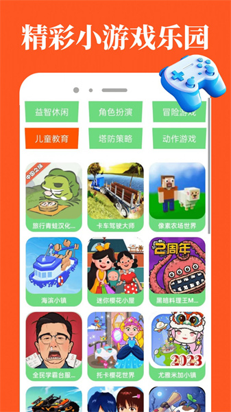 7732游戏乐园手机版(2)
