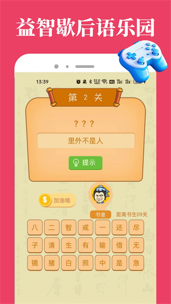 7732游戏乐园手机版(3)
