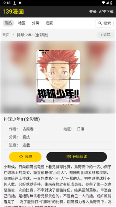 139漫画(1)