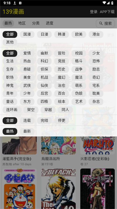139漫画(3)