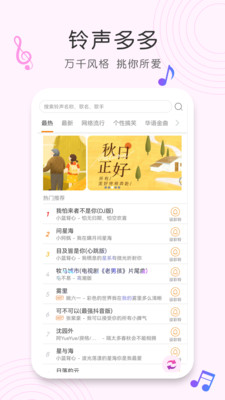 歌曲识别手机版(2)