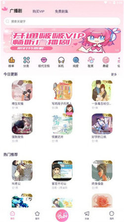 啵啵fm(3)