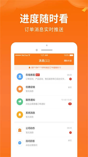 司盟企服(3)