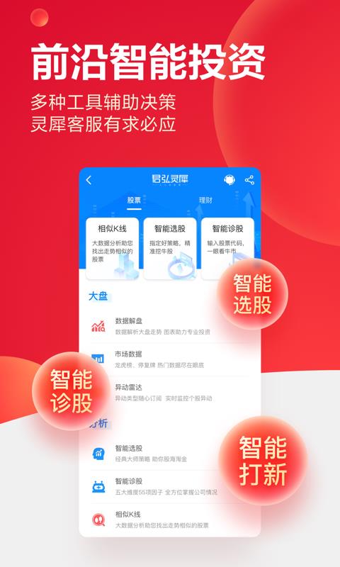 国泰君安君弘(2)