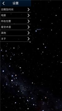 虚拟天文馆中文版(3)