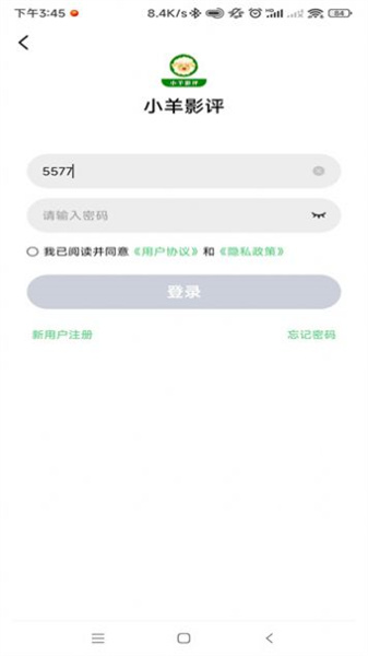小羊影评(3)