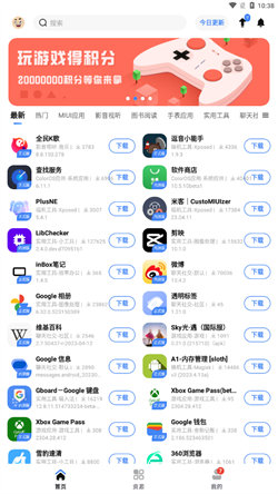 分享应用市场(1)