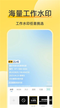 修改相机水印(3)