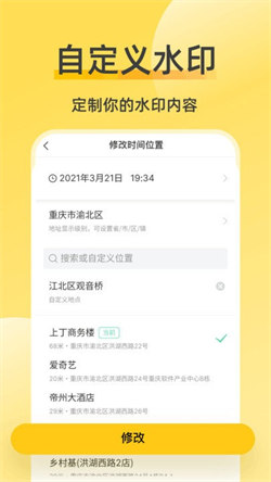 修改相机水印(4)